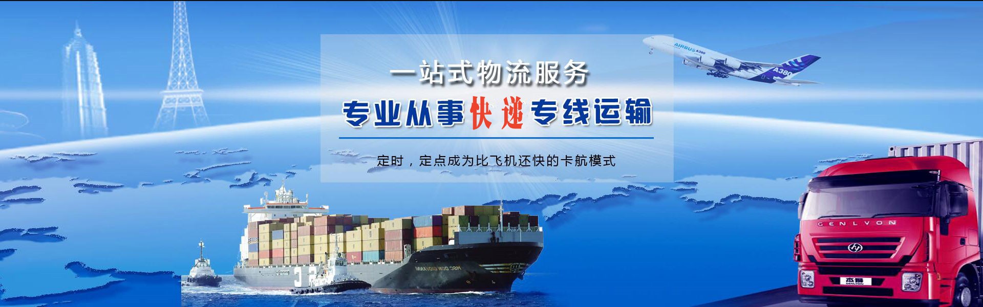 启东到葡萄牙物流公司-启东至葡萄牙物流专线-启东空运到葡萄牙-优时通物流有限公司